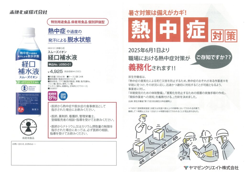 パンフレット1