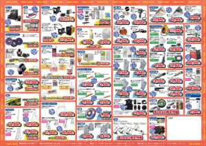 CSW限定特価パンフレット1