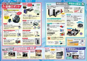 CSWパンフレット2