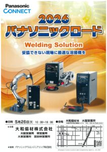 パナロードパンフレット表