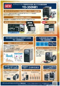 パナロードパンフレット裏