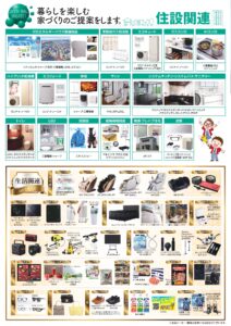 2026どてらい市裏面